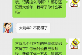 湖南如果欠债的人消失了怎么查找，专业讨债公司的找人方法