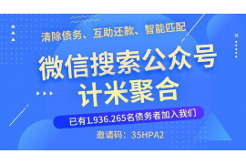 湖南如何避免债务纠纷？专业追讨公司教您应对之策